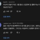 역대급으로 반응 안 좋은 ＜아무튼 출근＞ '종근당건강' 편 이미지