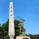 거진읍 충혼비(고성군) 강원도민일보