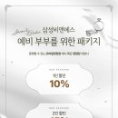 비앤에스(B&S)의원 네이버블로그