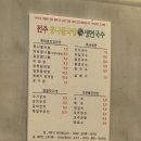 전주콩나물국밥 진말생면국수 | [파주맛집_내돈내산] 시원한 콩나물국밥 파주 금촌 전주콩나물국밥 진말생면국수