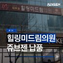 힐링미드림의원 네이버블로그