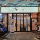 어랑어랑 회 산오징어 이미지