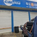 독도 카 서비스 이미지