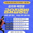 난타교실A | 동탄 배드민턴 레슨 추천