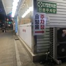 솔매족 | 원주족발맛집 솔방울매운족발 : 반반족발 소맥 쟁반국수 주먹밥 부추무침맛있쪄