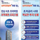 서초어반하이 오피스텔 이미지