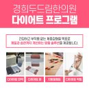 경희두드림한의원 수원점 이미지