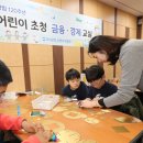 경제금융교실 이미지