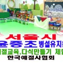 윤중초등학교병설유치원 이미지