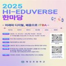 해강초교 교육연합신문