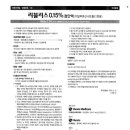 (주)케이아이씨팜