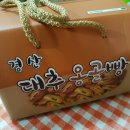 경산대추옹골빵 이미지