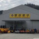 고흥공구