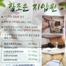 참조은지압원 이미지