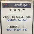 원재한의원 이미지