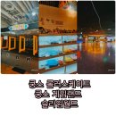 M+ 게임랜드 이미지