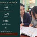 하이앤영어전문학원 | 성신여중 영어시험 완벽 분석 Q&A 성신여중 전문 영어힉원 업앤하이영어 개별진도 시스템의 해답