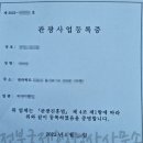 국제여행행정사 이미지