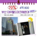 대우월드마크콘도미니엄 이미지