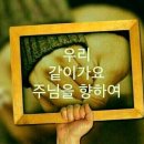 New 참아름더워라 This is My Father's words music by 천효제 요벨스콰이어 손효동 엔지니어 최상렬 이미지