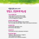 땅끝아로니아