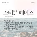 마음챙김으로 스트레스 다스리기 이미지