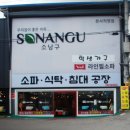 하이런쇼파 | 소파추천 라인필쇼파 고객님께서 선택해주신 소파후기~!