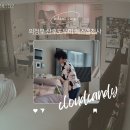 천사어린이집 | 의정부 산후도우미 에스엠천사 내돈내산 후기