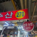 군산옥구상회 | 인천) 소래포구축제때문에 다녀왔지만 그냥 먹고 놀다온 후기