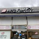남악맛집 마늘보쌈집 | 삼합보쌈 후기