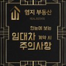 엄지부동산공인중개사사무소 이미지