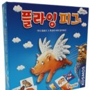 (주)플라잉피그 네이버블로그