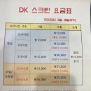 DK골프존 이미지