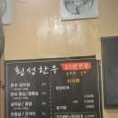 횡성한우곤드레밥 | 내돈내산 당감동 맛집 횡성한우 후기! +곤드레나물밥