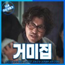 영화 거미집 리뷰 쇼케이스 시사회 후기 환장의 티키타카 욕망의 예술혼을 향한 한국코미디