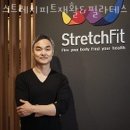 도곡동필라테스 스트레치피트재활&amp;필라테스 가격 후기