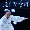 조갑녀의 춤 이미지