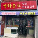 영하우스 티스토리