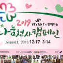 비방트