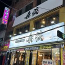 태담숯불가든 이미지