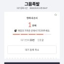 그믐족발
