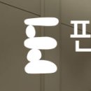판교새로튼튼재활의학과의원 네이버블로그