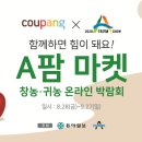 A팜 이미지