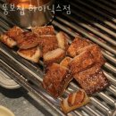 이천맛집 뚱보집 하이닉스점 이천가볼만한곳 가격 메뉴 주차 후기