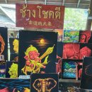 태국 방콕 파타야 여행 2일차 (황금절벽사원.코끼리트래킹.플로팅마켓수상시장.) 이미지