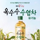 광동상회 | [더임팩트] 광동제약, ‘옥수수수염차 유기농’ 출시... 프리미엄 차음료 선보여