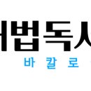 해법독서논술 이미지
