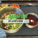 남천파트너스 | 남천면가 광안점 들기름메밀면 처음 먹어본 솔직 후기