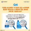 수재식품