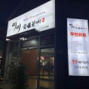 미미갈비생각 네이버블로그